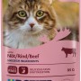 Bozita Katzen-Nassfutter Pouch HiS Rind, 85g. Katzenfutter mit Rindfleisch in Soße.