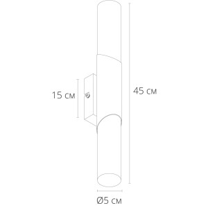 Skizze der ARTE LAMP LED Wandleuchte Aqua fürs Bad, Maße 45x8x5cm.