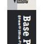 Verpackung des Paulmann Base Profils, 1 m LED-Streifen Aluminiumprofil mit Diffusor.